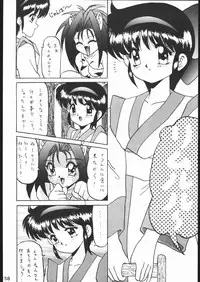 [Moriman Sho-Ten (Various)] KATZE 10 (Various)