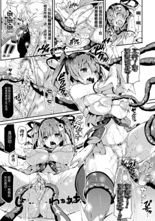 Magical☆Infusion! Ch. 1-3