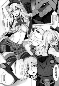 (C88) [TECMET (Atunabe)] Alisa Arise (God Eater) [Chinese] [无毒汉化组]