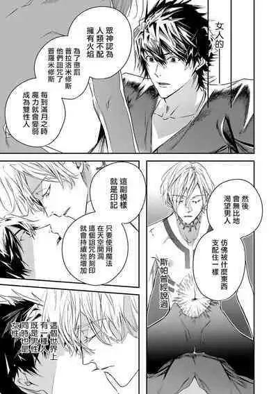 World's End Blue Bird | 末世青鸟 Ch. 4-10 + 特典 + 11