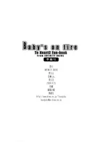 (SC31) [INFINITY DRIVE (Kyougoku Shin)] Baby's on fire (ToHeart2)