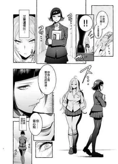 [Hibon (Itami)] Futanari-san to Nonke-san [Chinese] [Decensored] [Digital]