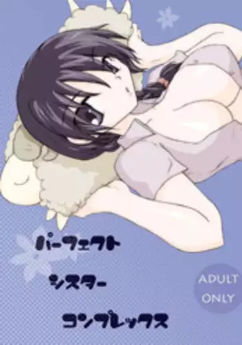 [Otona no Douraku] Perfect Sister Complex