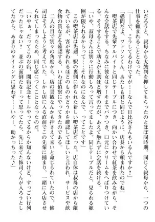 お嬢さまはベロちゅーLOVE！