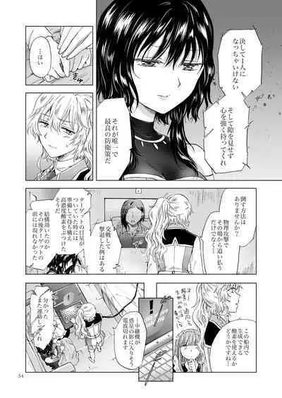 [peachpulsar (Mira)] Yumeiro no Repurika [Naka] Aiyoku no Genei [Digital]