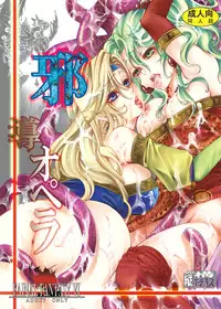 [Tateyoko Hotchkiss (Kikuchi)] Jadou Opera (Final Fantasy VI) [Digital]