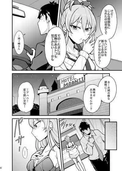 [Fuzzy Guard (Shiido)] Suki desu Jougasaki-san (THE IDOLM@STER CINDERELLA GIRLS) [Digital]