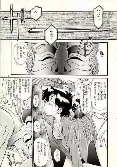 (C49) [Mengerekun (Captain Kiesel, Tacchin, Von.Thoma)] POTATO MASHER 8 (Tobe! Isami)