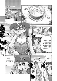 [噗大郎] 俠物語序章 - 俠之小者 (Various) [Chinese]