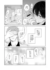 [LULIO (Maiji)] MakoHaru Doujinshi-tou Web Sairoku (Free!)