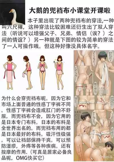 [Aizen Mana] Shīkurettopearukku | 秘密情侶裝 [Chinese] [莉赛特汉化组]