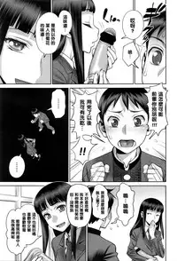 [Minazuki Juuzou] Ruitomo (COMIC Tenma 2016-05) [Chinese] [黑条汉化]