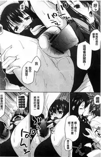 [Mochizuki Azumi] Tanetsuke Sex no Shikata | 播精種 授孕性愛的SOP [Chinese]