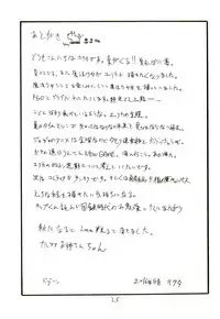 (C90) [King Revolver (Kikuta Kouji)] Iseebi Spot (Zettai Junpaku Mahou Shoujo)