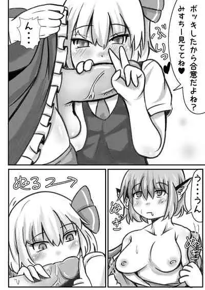 RumiSaku SeFriex 2