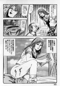 [Sanjou Tomomi] Injuu Shimai