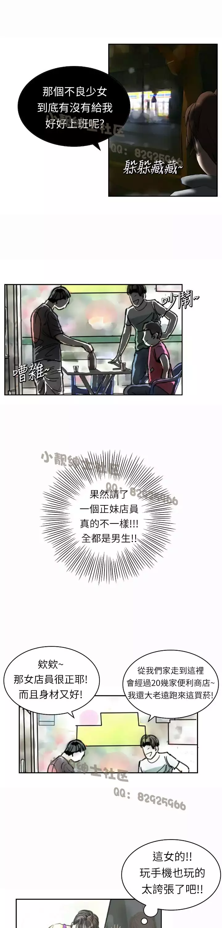 中文韩漫 魅力女孩 Ch.0-9