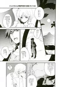 (SUPER22) [OPT (Hoshino Kabi)] Chaos (Magi: The Labyrinth of Magic)