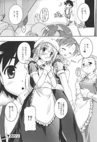 [Takase Yuu] Kago no Tori