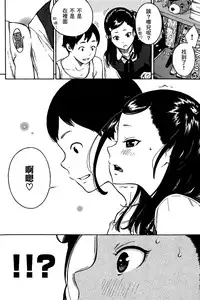 [Key] Skirt no Naka no Uchuu (COMIC Kairakuten 2014-11) [Chinese] [無邪気漢化組×Will有愛漢化]