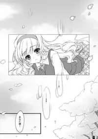 [Konoha (Hotei Kazuha)] Hatsujou Princess Soushuuhen Part 1 (THE IDOLM@STER) [Digital]