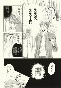 [Natsuba Yashi] Kegareta Mezame