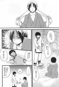 (Jigoku no Tomoshibi Nana) [Cc-mix (Hatsuki Ryou)] Ohitori-sama Asobi (Hoozuki no Reitetsu)