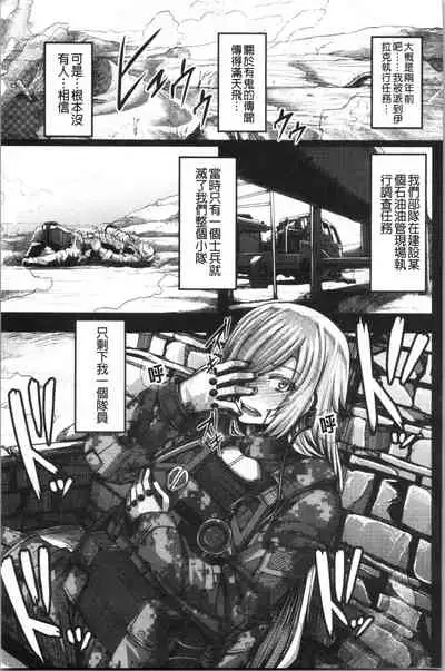 [Yutakame] Onee-chan BOOT CAMP ni Youkoso! - Sister’s Boot Camp [Chinese]