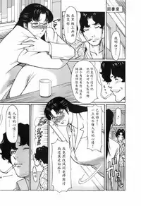 [Takasugi Kou] Okinimesu Mama [Chinese] [魔劍个人汉化]