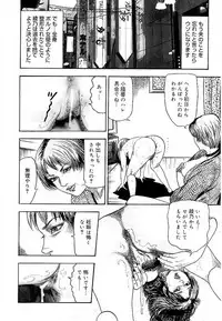 [Sanjou Tomomi] Wakazuma Ayano No Ecstasy