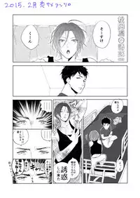 [LULIO (Maiji)] MakoHaru Doujinshi-tou Web Sairoku (Free!)