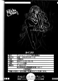 [PussyCAT Seisaku Iinkai (Oono Tetsuya)] Onetie toka Iroiro (Onegai Teacher)