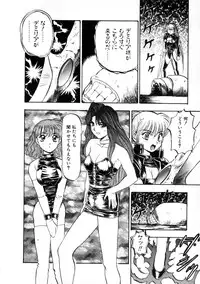 [Nanno Koto] Majuu Keiin 2