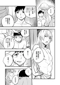 [HARAGE (Okojo)] Akuma ni Hana o. (Ao no Exorcist) [Digital]