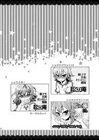 [Matsunoan (Matsunoan)] Ijimemachi x Shite Hoshii/L5 Soushuuhen