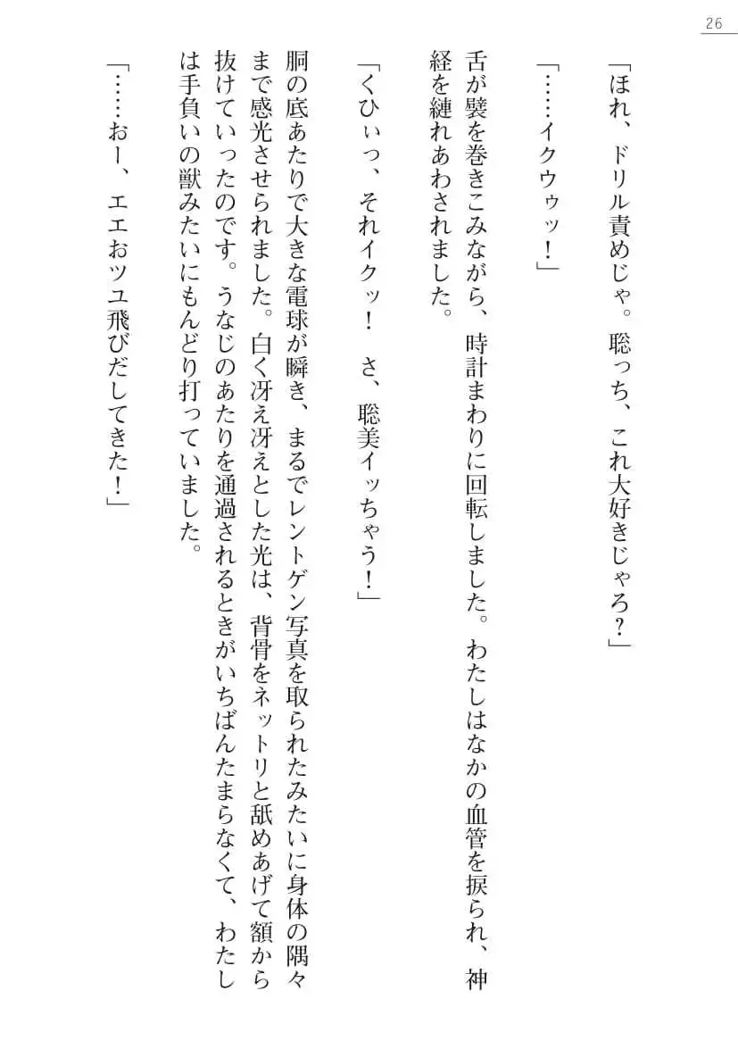 [Ayagami Tatuki × Shinano Yura］Zashikiwarashi No Okite Shiryou Inamizawa Satomi No Syokan