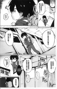 [Mizuyan] Muriyari Hatsujou Switch! [Chinese]