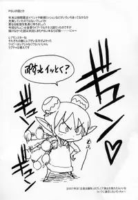 (C71) [Yukimi] Pusutto XXX (Phantasy Star Universe)