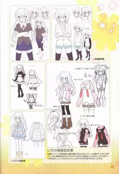 KisaragiGOLD★STAR Visual Fanbook