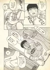 [Anthology] Pai;kuu Daisangou (Neon Genesis Evangelion)