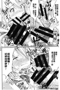 [Sakomae Aichi] Tokusen ~Shiru~ | 特淫教師 [Chinese]