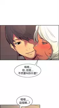 [Serious] Domesticate the Housekeeper 调教家政妇 Ch.29~43 [Chinese]中文