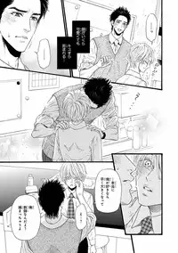 [Ike Reibun] Bi no Kyoujin ~ X Side ~