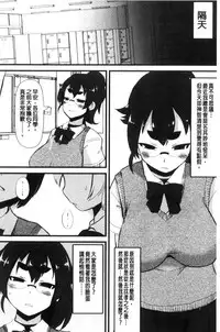 [Lilithlauda] Kyonyuu Yuutousei ~Do-M no Inran Mesubuta ni Daihenshin!~ [Chinese]