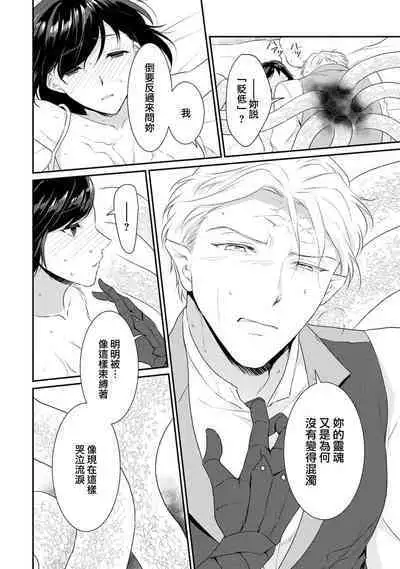 tenseimajyowa ryuuzokuno mamonosamani kakowaremasu | 转生魔女被魔龙金屋藏娇了 1-4