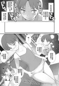 Jimiko Diary
