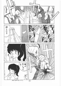 [Tororoimo (Various)] Tororoimo Densetsu - Ten no Maki (Various)