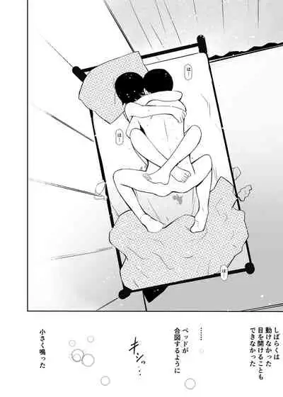 [Tanaka Yutaka] Hatsuai 4U (for you...）[Digital Tokusouban] [Digital]