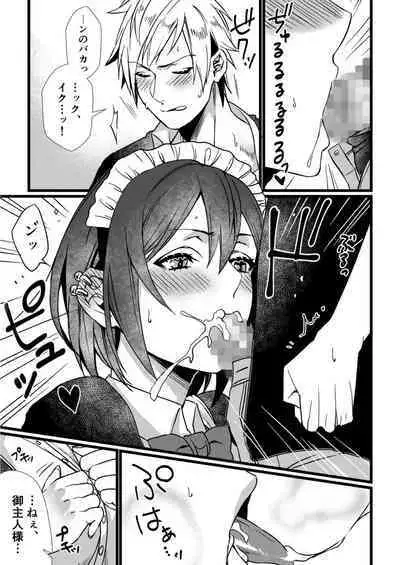 [Kibi Anmitsu] Fetish Koi! ~Gojisare Fetish JK to Seishun~ [Denshi Tankoubon]