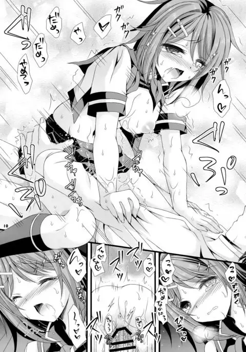 Kako ga Nemuru Sono Sobade